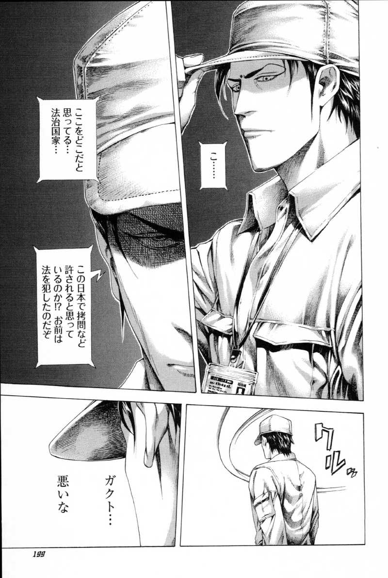 Usogui - Chapter VOLUME_26 - Page 194